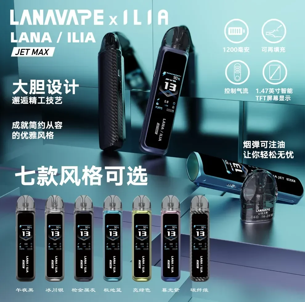 LANA JET MAX 30W 側注油主機套裝：1.47吋大螢幕 · 台灣現貨
